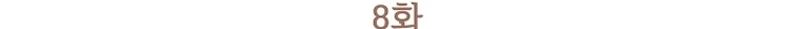 Cap 8 página 16
