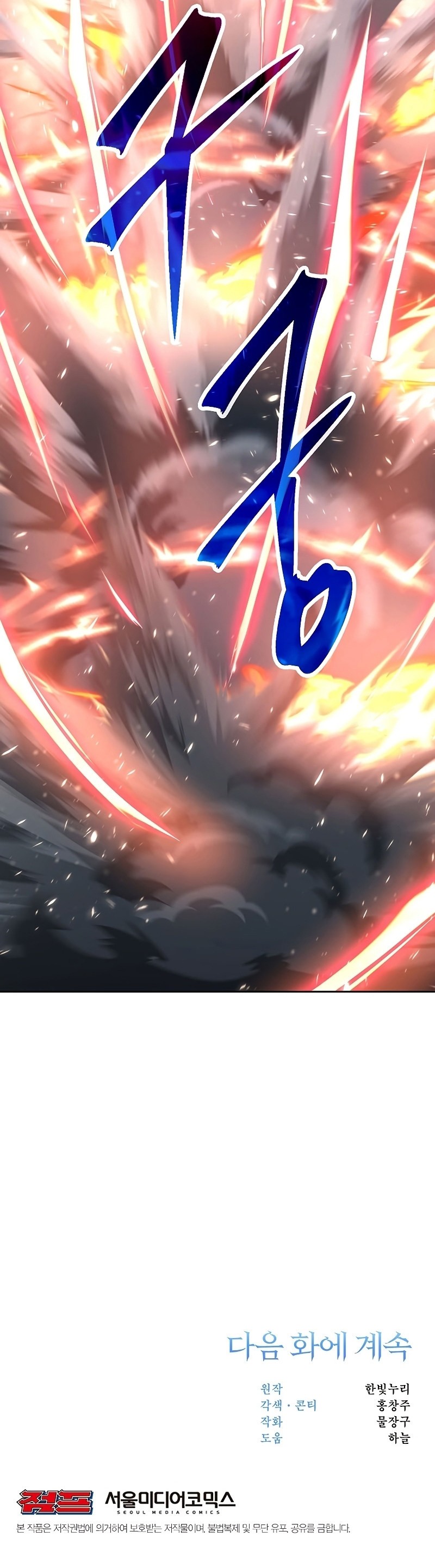 Cap 13 página 12