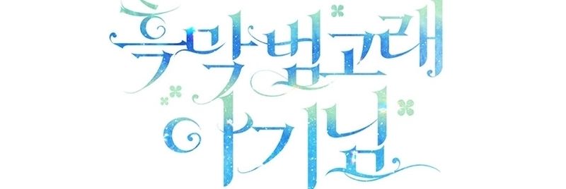 Cap 12 página 79