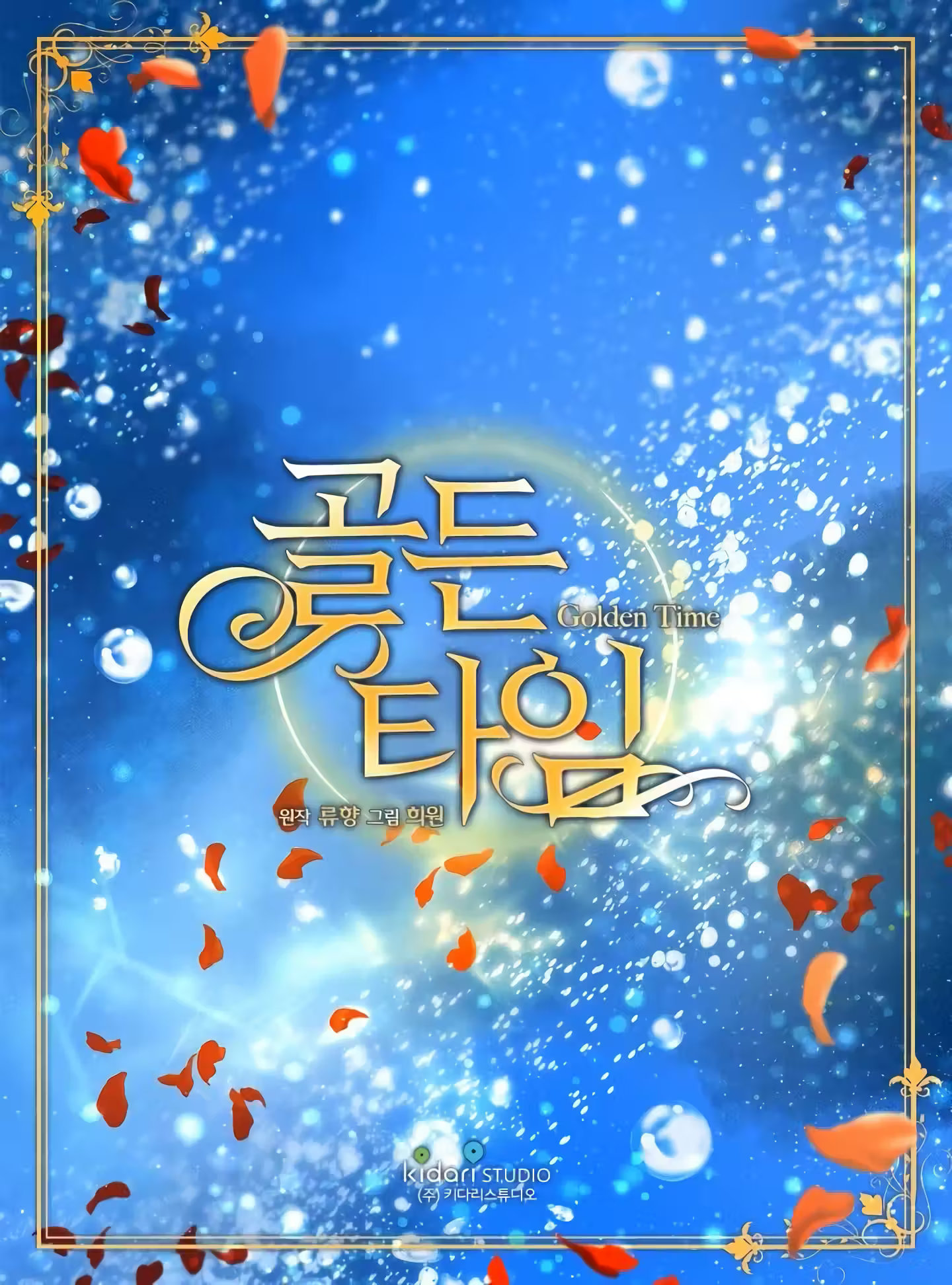 Cap 11 página 69