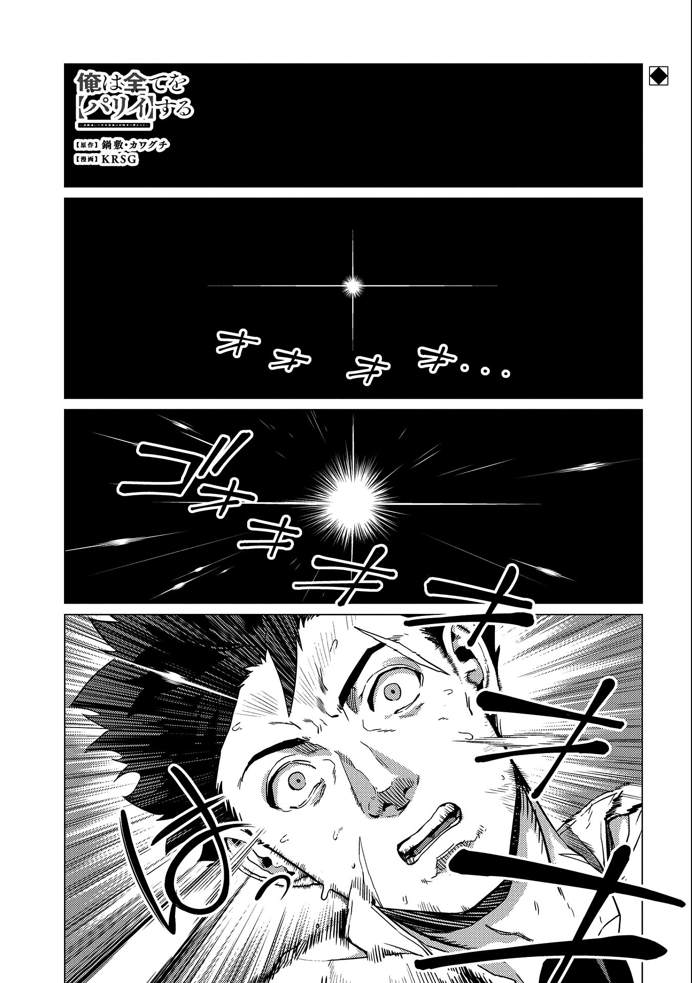 Cap 13 página 4